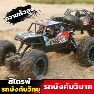 รถบังคับวิทยุ รถบังคับเเรงๆ 2.4G ความเร็วสูง สามารถปีนขึ้นไป…