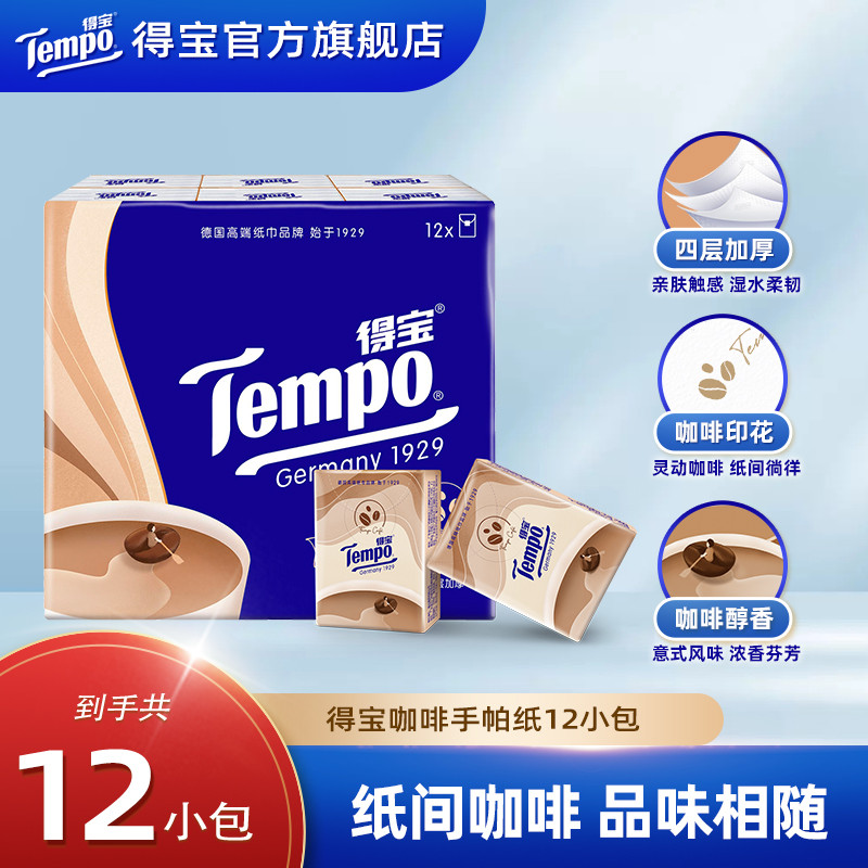 Tempo Tempo Handkerchief Tissue Small Bag Tissue4Layer Coffee Fragant Dryer Sheet Portable12Bag/24Ba