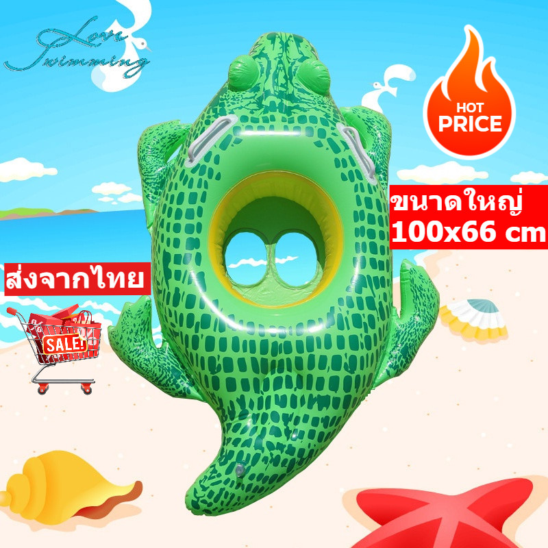 (ส่งจากไทย) ห่วงยางลอยน้ํา ห่วงยางเป่าลม ห่วงยางลอยน้ํา ของเล่นน่ารัก ห่วงยางวงกลม จระเข้ พร้อมที่พักแขน