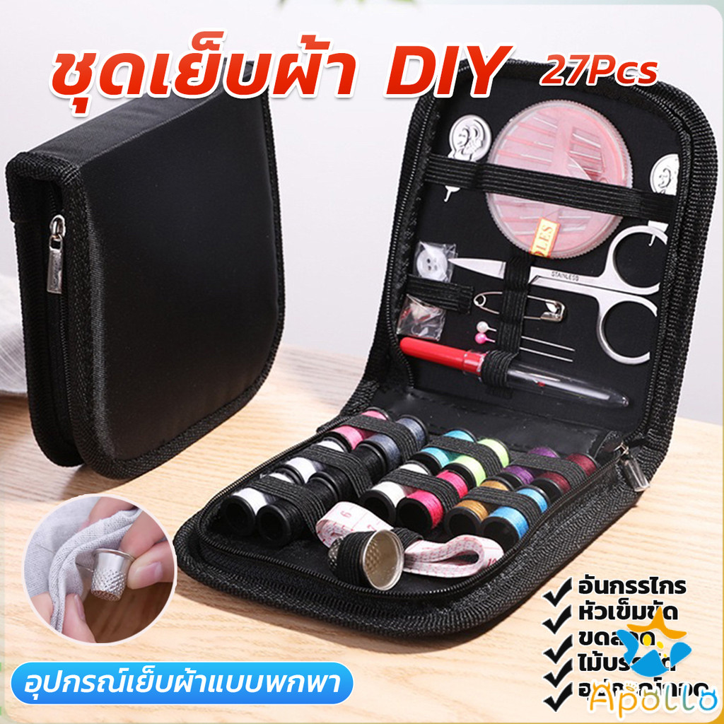 Apollo เซตเย็บผ้า DIY อุปกรณ์เย็บผ้าแบบพกพา Threader กรรไกร Pins อเนกประสงค์ Sewing Tool