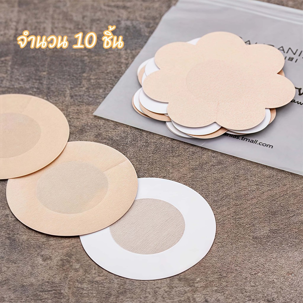 10PCS สติ๊กเกอร์ล่องหน แบบใช้แล้วทิ้ง สติ๊กเกอร์หน้าอกไร้รอยต่อ บางและเบามาก ผ้าไม่ทอ