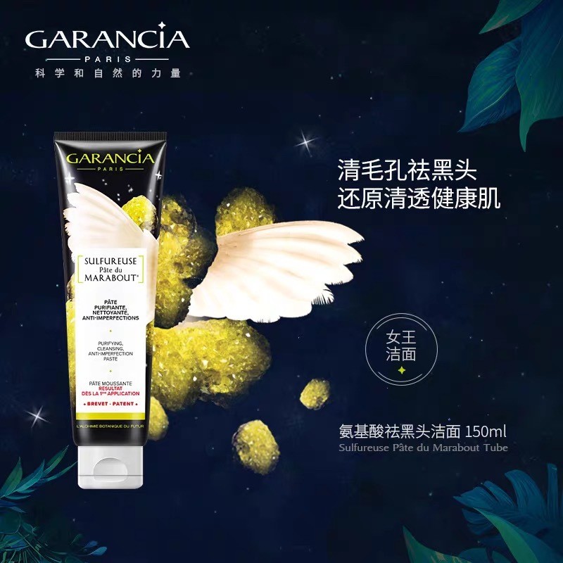 สินค้าใหม่ทุกวัน/ฝรั่งเศส Garancia Grancia Miracle Cleansing Queen Facial Cleanser ทําความสะอาดล้ําล