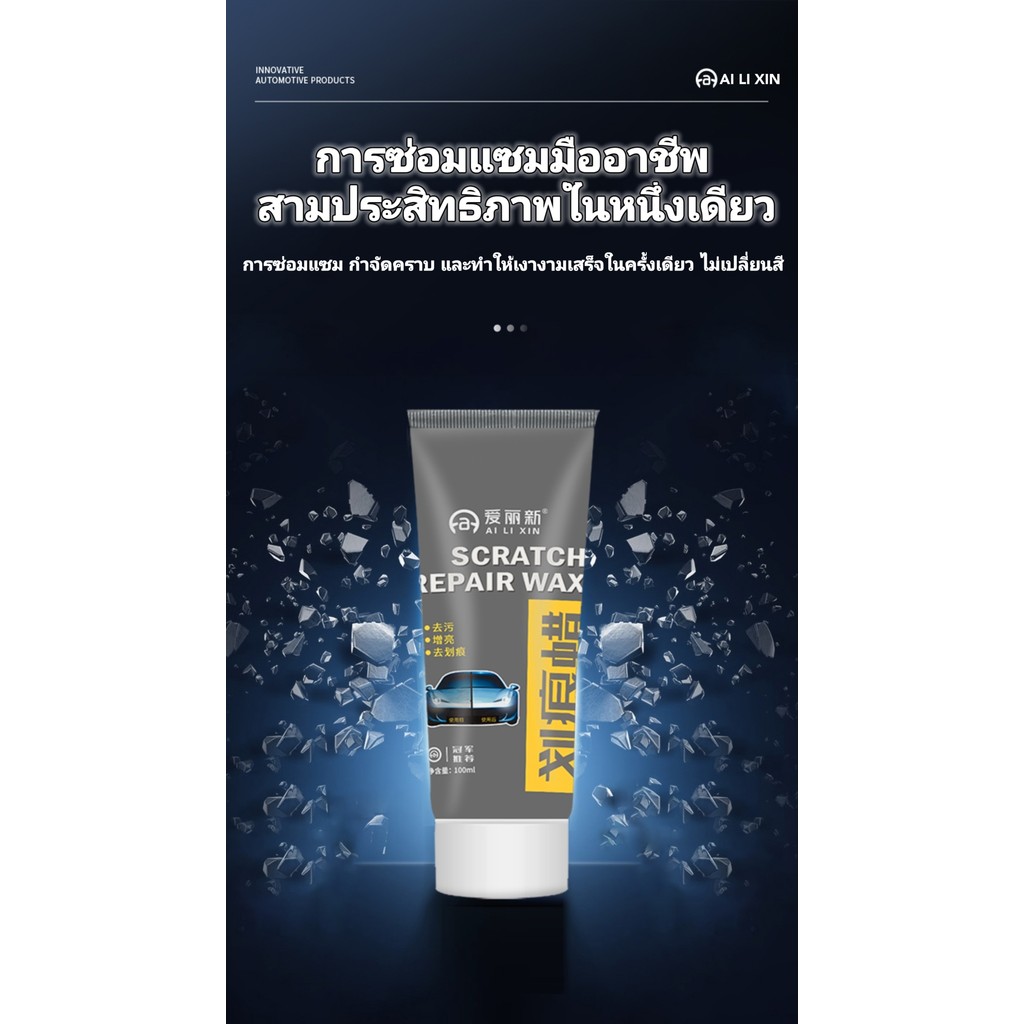 น้ำยาเคลือบสีรถ Alixin waxเคลือบเงา เคลือบแก้ว น้ํายาเคลือบรถ แว็กซ์ สำหรับรถยนต์ รถมอเตอร์ไซค์  ป้อ