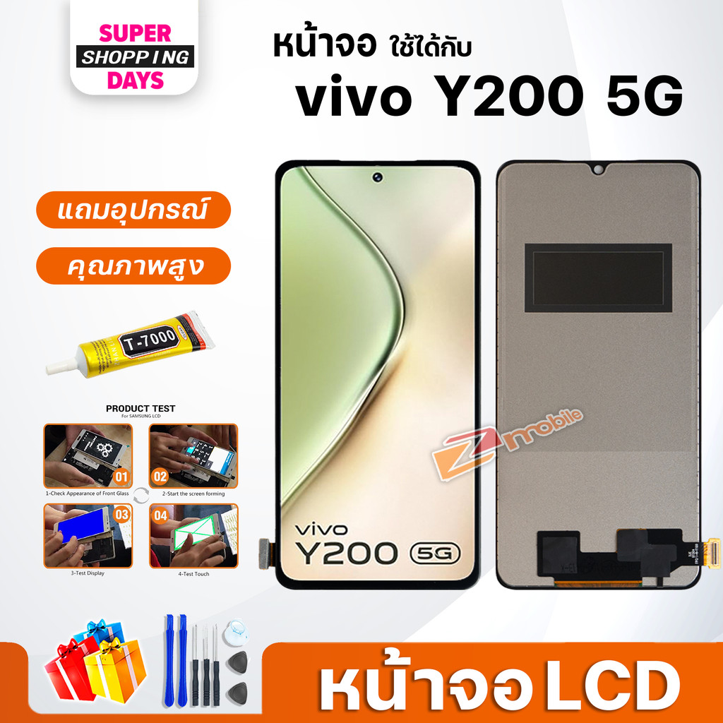 หน้าจอ vivo Y200 5G จอแท้ LCD Screen Display touch จอ+ทัช วีโว่ Y200(5G)