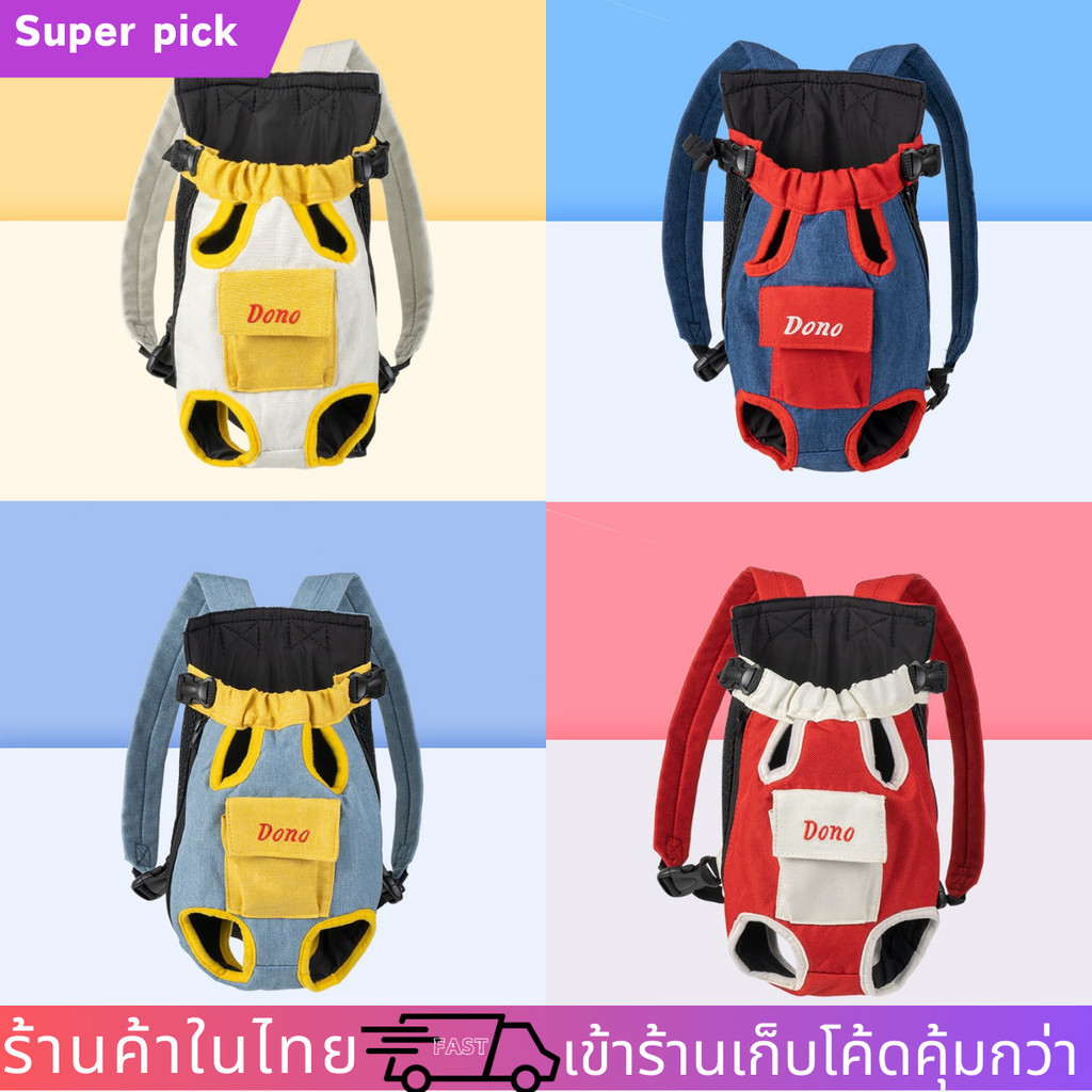 COD กระเป๋าหมา กระเป๋าแมว กระเป๋าสะพายสัตว์เลี้ยง เป้สัตว์เลี้ยง มีก้ามปูล็อคตัวน้องๆ ไม่ขยับ พร้อมส่งในไทย