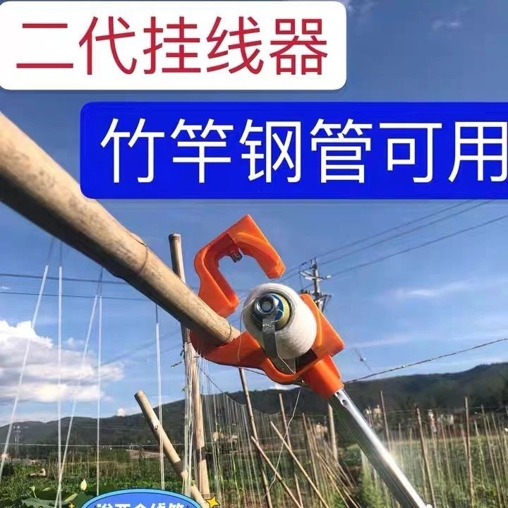 สายแขวนเถาวัลย์ สายแขวนถั่ว อุปกรณ์การเกษตร thumbnail 3