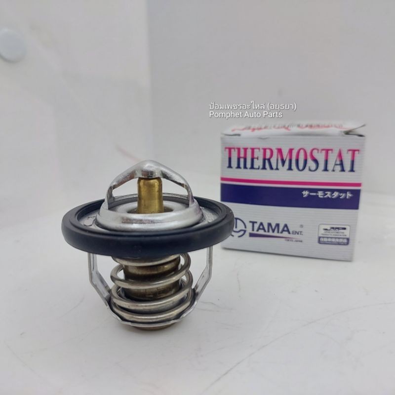 วาล์วน้ำรถยนต์ ไดฮัทสุ Daihatsu S200 เปิด 82 องศา (อัน)
