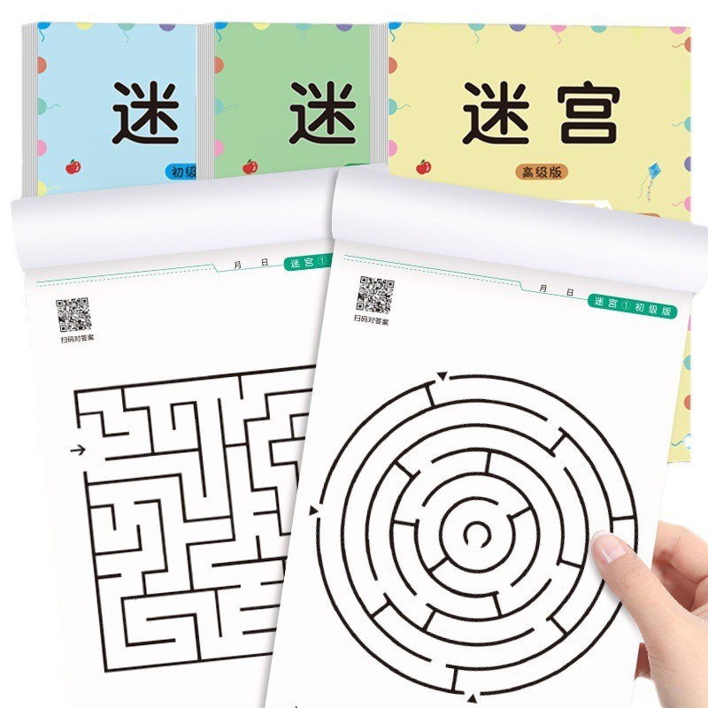 儿童 家用专用门垫书中小นักเรียน思维 家居服装饰品 เขาวงกตหนังสือฝึกหนังสือ,นักเรียนคิดปริศนาเกมสําหรับเด็ก iq