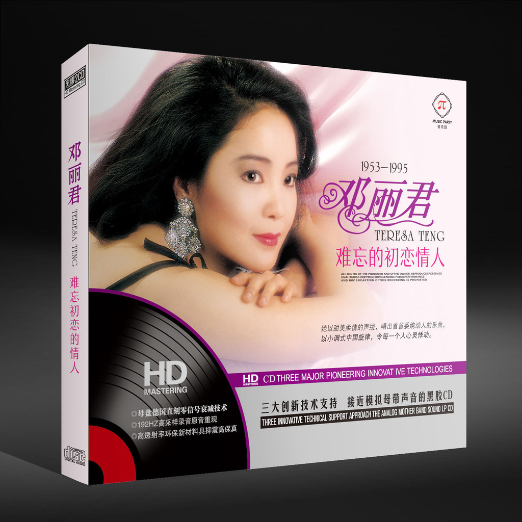 3.22 Teresa Teng คลาสสิกเพลงที่มีชื่อเสียง--Unforgettable First Lover (Vinyl 2CD) ของแท้ CD Records 