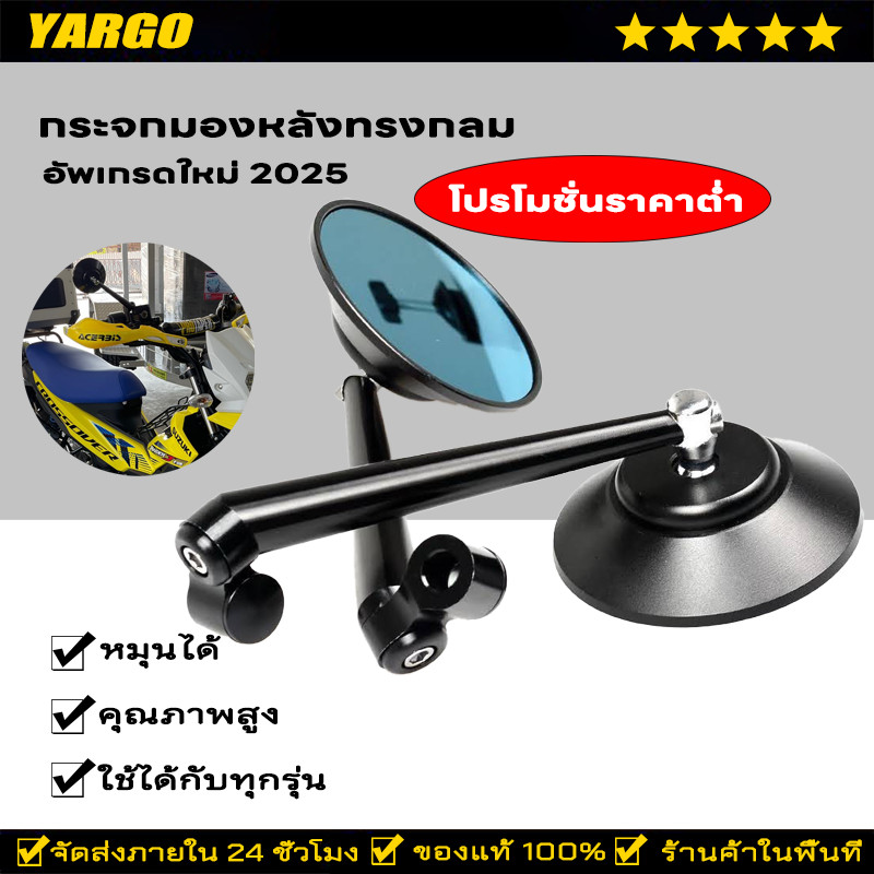 กระจกมองข้างกลม CNC แท้ ขาตรง งานพรีเมียม ใส่ได้ทุกรุ่น Vespa Honda Yamaha พร้อมน๊อตแปลง ตรงรุ่น| ราคาพิเศษ !