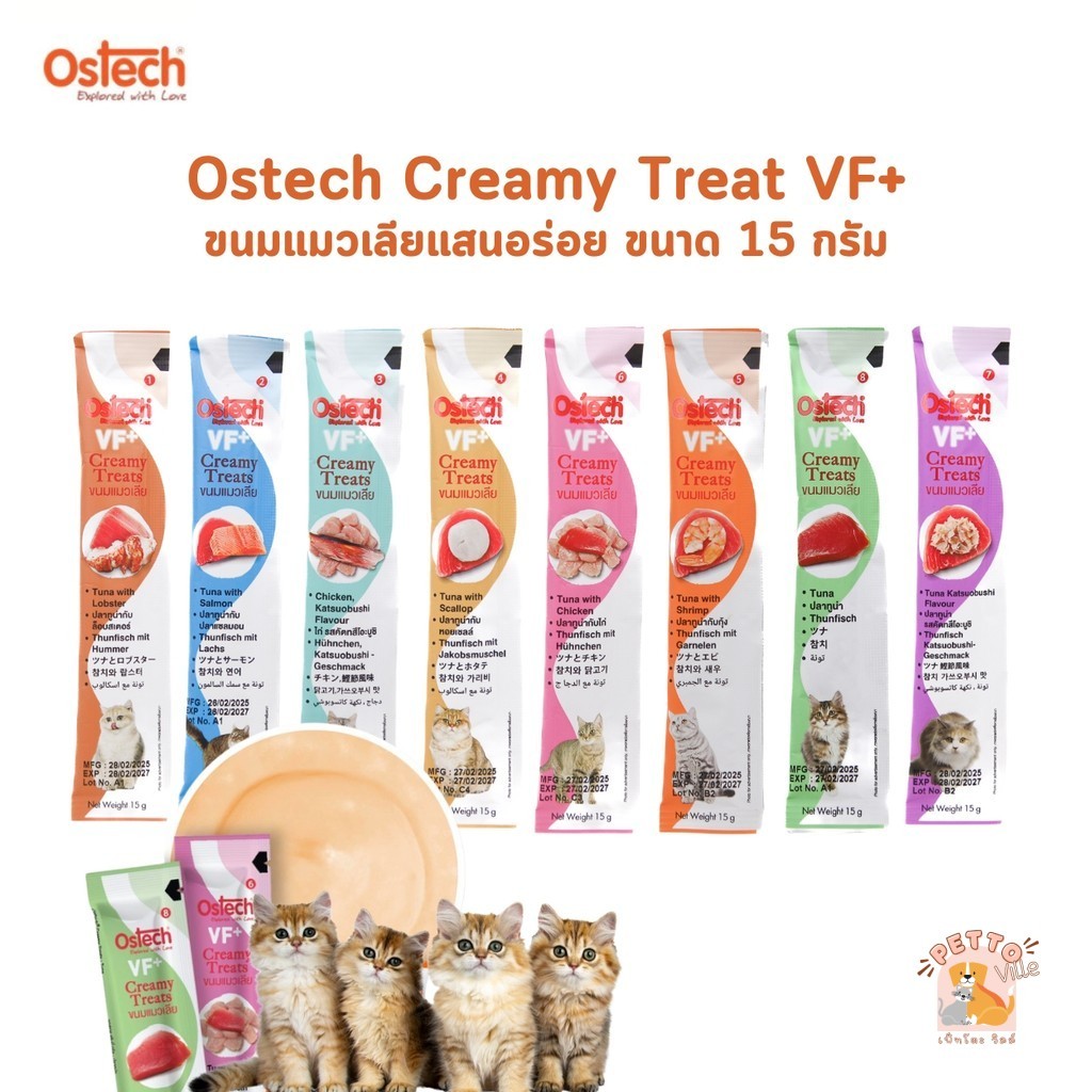 Ostech ขนมแมวเลีย VF+ ออสเทค ครีมมี่ ทรีต VF+ ขนาด 15g