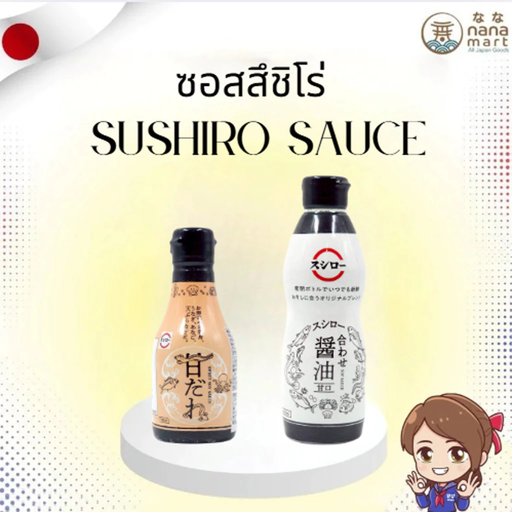 🍣 ซอสจาก สึชิโร่ Sushiro スシロー 合わせ醤油450ml&甘ダレ230ml รสชาติซูชิระดับพรีเมียม 🍣