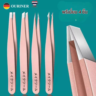 Happy step แหนบถอนผมหงอก ถอนขนจักแร้ หนวด เครา อย่างดีชุดแหนบสแตนเลส 4 ชิ้น พร้อมกระเป๋า สำหรับถอนขนคิ้ว สแตนเลสคุณภาพ