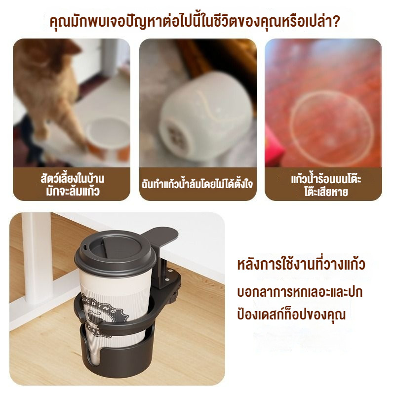 COD ที่วางแก้วหนีบโต๊ะ หมุนเก็บใต้โต๊ะได้ ติดตั้งง่าย แข็งแรง เพิ่มพื้นที่การทำงาน - รูปที่ 3