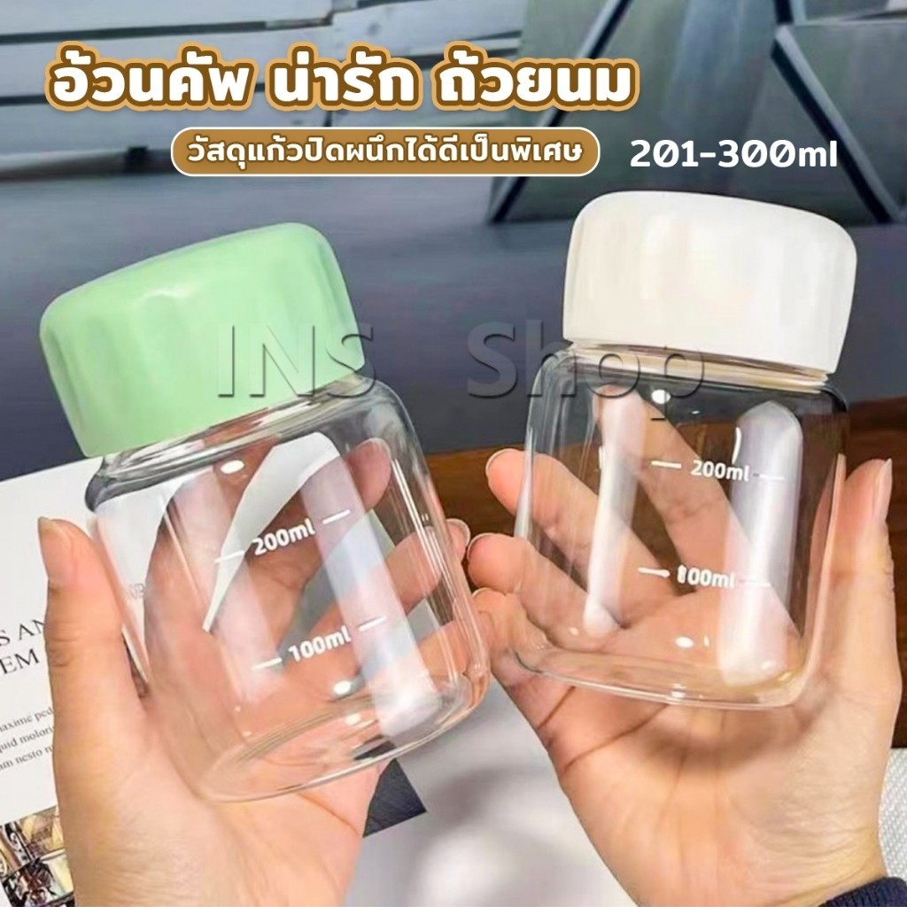Ins ขวดน้ําขนาดเล็กแบบพกพา น่ารักมินิมอล ใส่นม 200 ml ใส่กาแฟ Portable cup