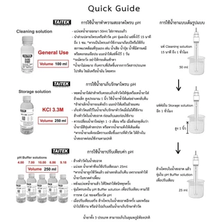 TAITEK น้ำยามาตรฐาน pH Buffer Solution ค่า 4 6.86 7 9.18 10 สำหรับปรับเทียบ คาลิเบรทเครื่องวัดพีเอช (250 mL)