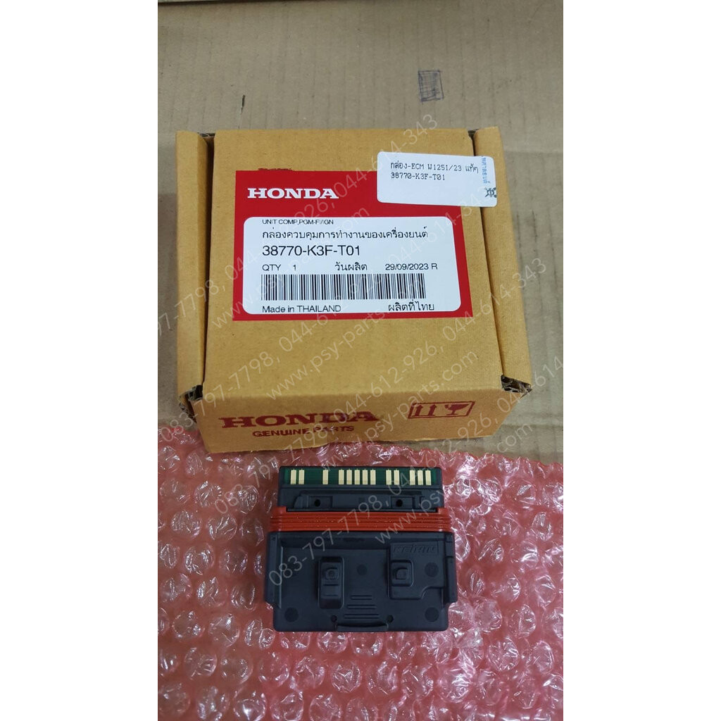 กล่อง ECM WAVE 125-I/23 แท้ๆ 38770-K3F-T01