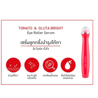 Baby Bright เบบี้ไบร์ท อายเซรั่ม ลูกกลิ้งบำรุงใต้ตา 4 สูตร ราคาต่อ 1 ชิ้น มี 4 สี