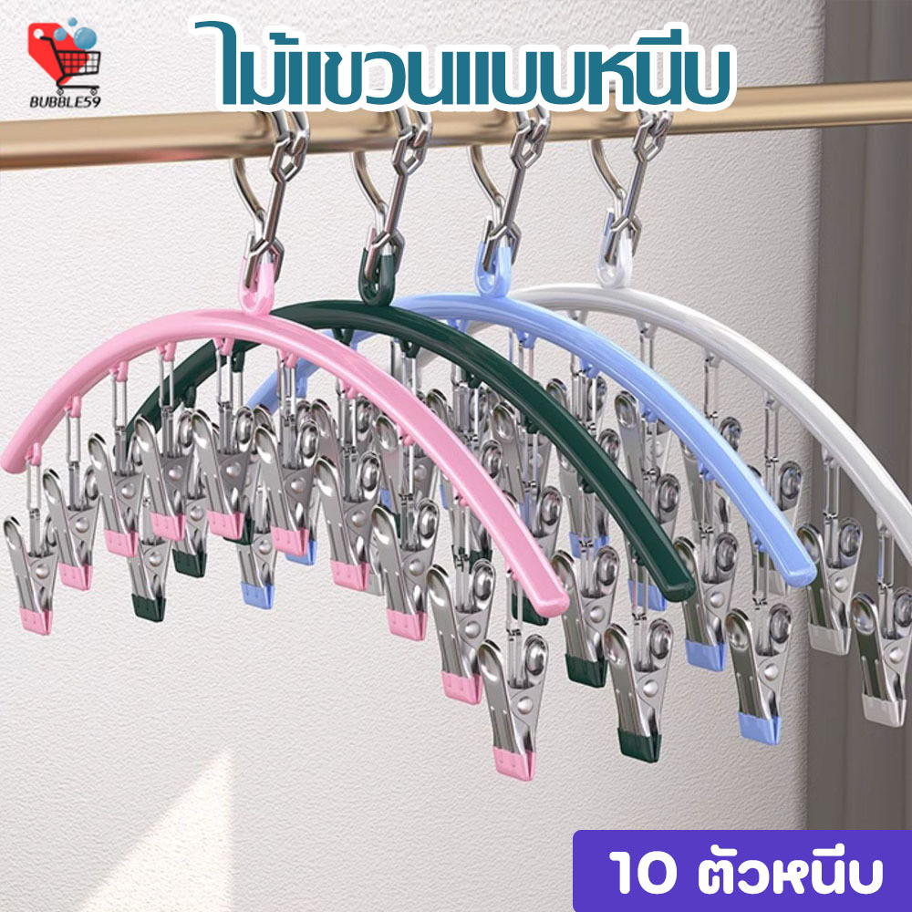 ไม้แขวนแบบหนีบ 10 ตัวหนีบ ไม้แขวนเสื้อ ราวตากผ้าสแตนเลส ตัวหนีบเคลือบซิลิโคนกันลื่น ป้องกันสนิม