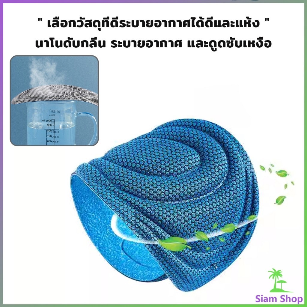 Siam แผ่นรองเท้าเพื่อสุขภาพ ใส่สบาย ป้องกันการปวดเท้า ขนาด 35-46 insoles
