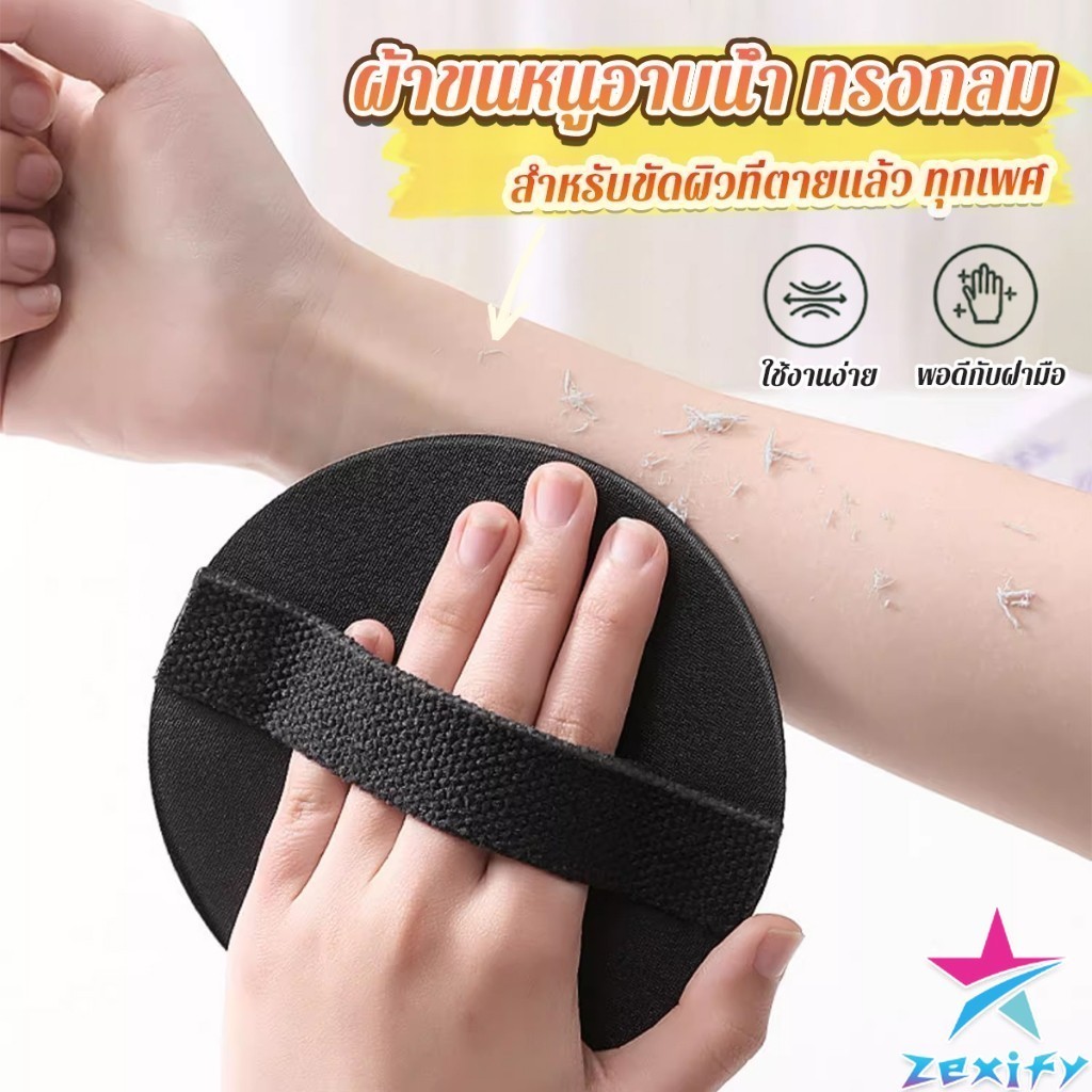 ZXF สครับ ผ้าขนหนูสําหรับขัดผิวที่ตายแล้ว ที่อาบน้ํา ขัดไม่เจ็บ  bath towel