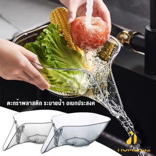 HA ถ้วยล้างผักผลไม้ สลัด ข้าว ในครัวเรือน ทําความสะอาดง่าย ถอดออกล้างได้ Drain basket