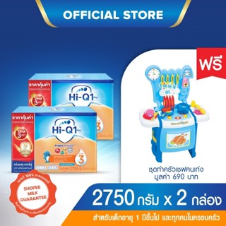 [ฟรี!ชุดทำครัวเชฟ] [นมผงx2] ไฮคิว 1 พลัส พรีไบโอโพรเทก รสจืด…