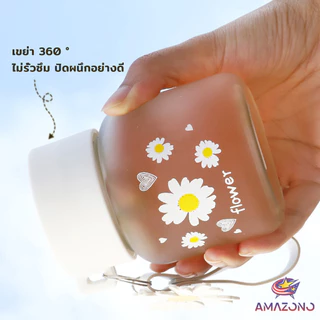 Amaz แก้วน้ําแฟชั่น ลายดอกเดซี่น่ารัก 300ml ขนาดเล็ก แบบพกพา ทนต่ออุณหภูมิสูง Portable cup