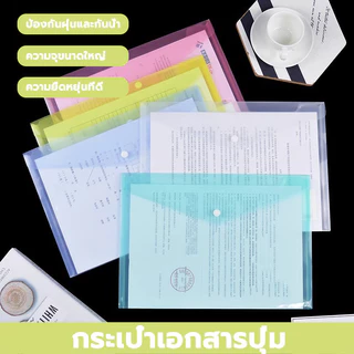 แฟ้มเอกสาร A4 แฟ้มสอด แฟ้มกระดุม มีหลายสีให้เลือก คุณภาพดี คุณภาพดี แฟ้ม โทนสีพาสเทล สีสดใส