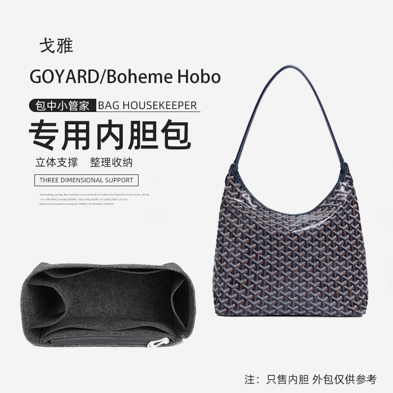 [ กระเป ๋ าในกระเป ๋ า Support Liner Bag ] เหมาะสําหรับ Goya hobo Stray Bag Liner Bag Lining Storage Goyard Dog Tooth Storage Bag Ultra-Light Bag in Bag