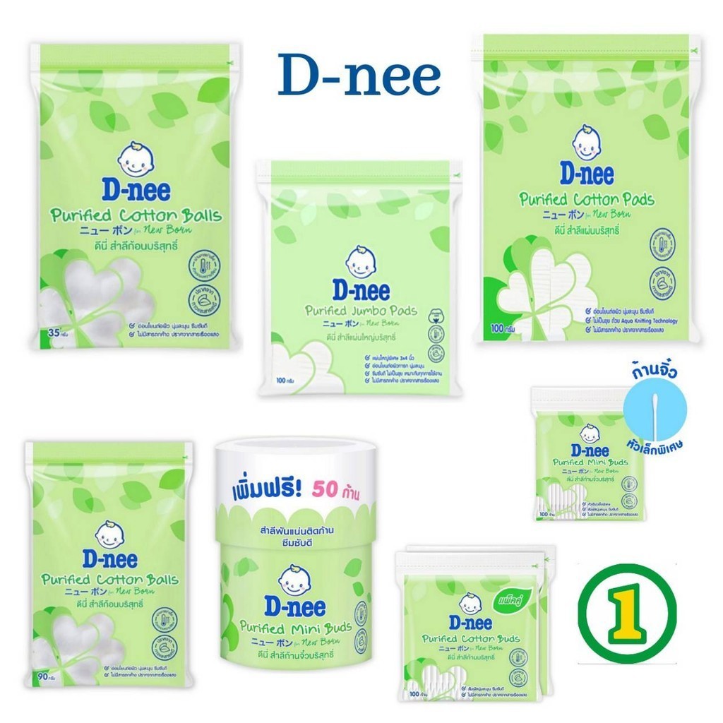 D-nee ดีนี่ สำลีก้อน สำลีแผ่น สำลีก้าน สำหรับเด็กและผู้ใหญ่ ฝ้ายบริสุทธิ์100% สำลีก้านเล็ก คอตตอนบัดเด็ก