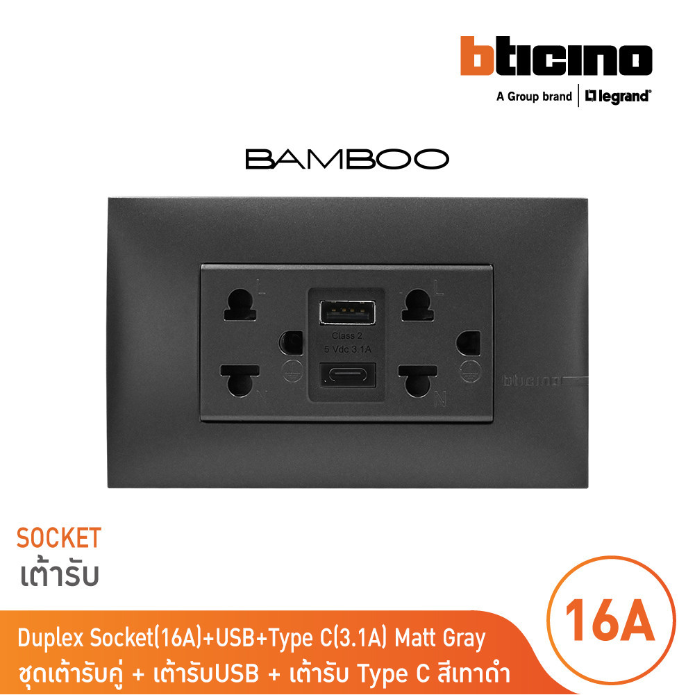 BTicino เต้ารับ USB Type A+C+เต้ารับคู่ 3ขา สีดำ Duplex Socket 2P+E+USB Charger Type A+C |AE4185ACGR