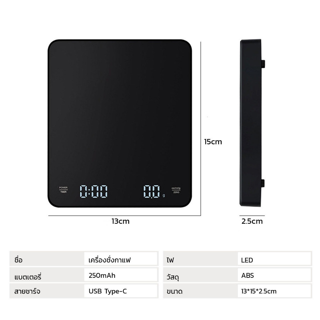 เครื่องชั่งดิจิตอล ตั้งเวลาได้ แถมแผ่นกันฉนวนความร้อน หน้าจอสัมผัส ชาร์จไร้สาย แบบใส่ถ่าน มีฟังชั่นชดเชยน้ำหนัก ชั่งกาแฟ - รูปที่ 6