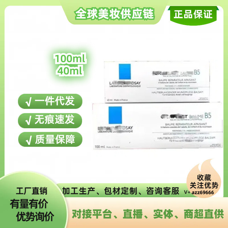 Hot Sale#LilifuquanB5Recovery Cream Soothing Acne Scar Repair Sensitive Acne Marks Removing Cream40ml100mlDelivery4qw