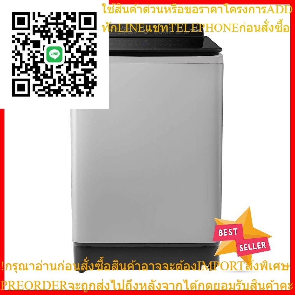 พานาโซนิค เครื่องซักผ้าฝาบน Panasonic NA-FD16X1HRC 16 กก.