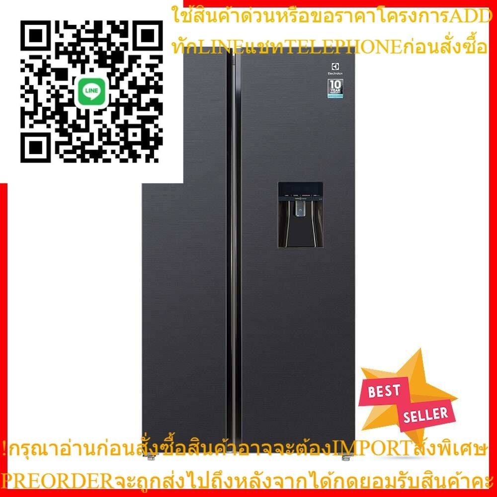 ตู้เย็น SIDE BY SIDE ELECTROLUX ESE6141A-BTH 20.1 คิว สีดำแมตต์ อินเวอร์เตอร์SIDE-BY-SIDE REFRIGERATOR EELECTROLUX ESE6