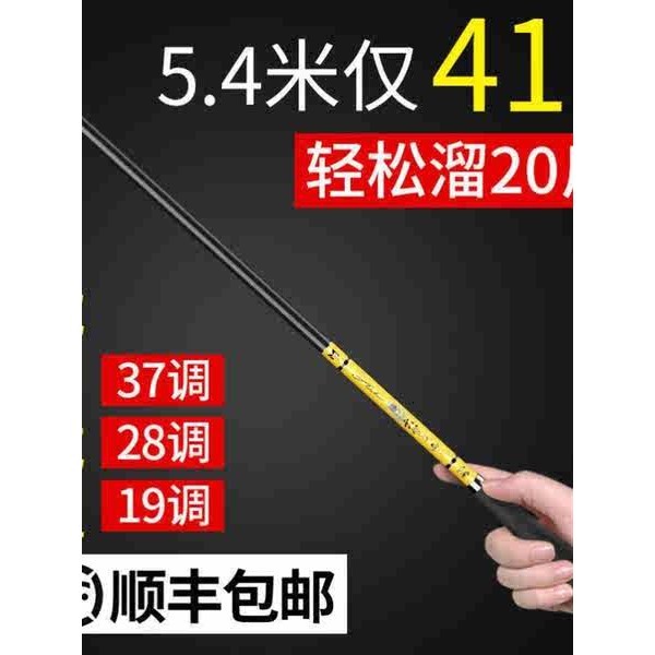คันชิงหลิว 8h คันชิงหลิว คันเบ็ดปลาคาร์พ crucian ญี่ปุ่น 28 โทน 19 โทน ultra-light ultra-fine super-hard platform fishing rod carbon fishing rod hand rod crucian carp rod