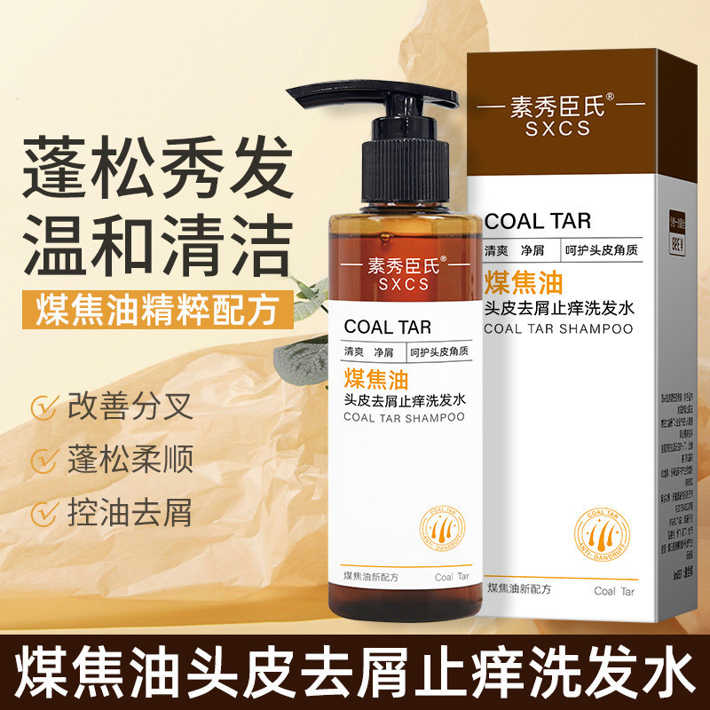 Spot Goods#Coal Tar Scalp Anti-Dandruf and Relieve Itching Shampoo Improve Hair Dryness Cleaning Head Pippen Oil Control Fluffy Shampoo5.18LL