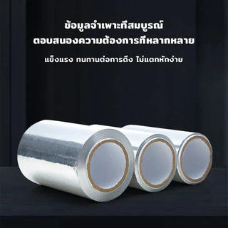 ARVE ร้านทำผม เครื่องมือช่างทำผม ฟอยล์ไฮไลต์ผม ใช้ ย้อมสีผม ฟอกสีผม กว้าง 9.5cm ทนทาน ดัดฟรอยล์แนวฮิปฮอป ฟอยล์อลูมิเนียม