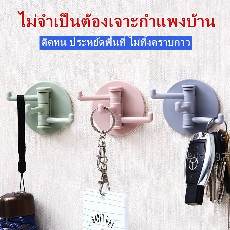 ตะขอแขวนติดผนังอเนกประสงค์ 3 ก้าน  สําหรับห้องครัว ห้องน้ํา ห้องรับแขก