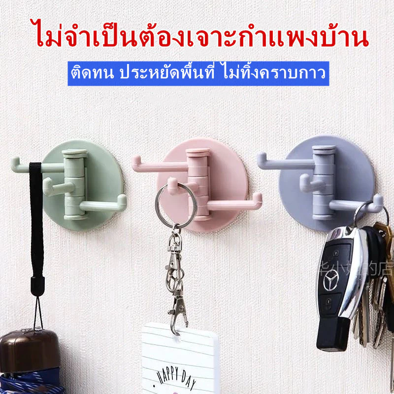 ตะขอแขวนติดผนังอเนกประสงค์ 3 ก้าน สําหรับห้องครัว ห้องน้ํา ห้องรับแขก