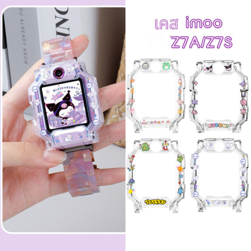 Imoo Watch Phone Z7A/Z7S Kids Watch เคสป้องกัน แบบใส kuromi เคสนิ่ม