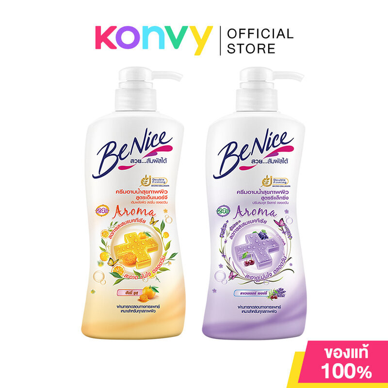 BeNice Antibac Shower Cream บีไนซ์ ครีมอาบน้ำ แอนตี้แบค 450ml (Honey Yuzu/Lavender)
