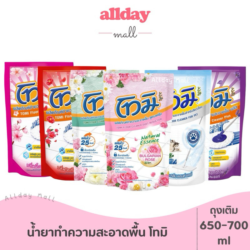 โทมิ น้ำยาถูพื้น ทำความสะอาดพื้น 650-700 มล. (ถุง)