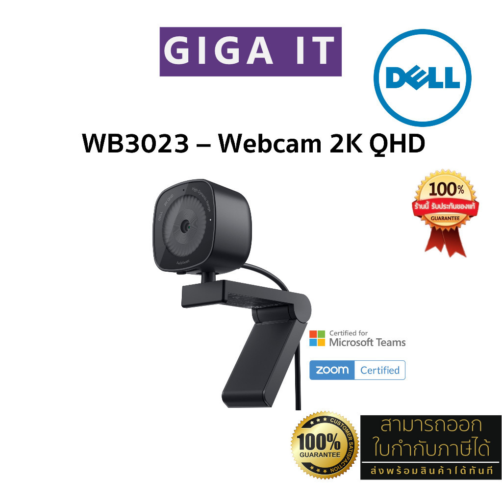 Dell Webcam WB3023 2K QHD w/Built In Microphone , USB 2K Sony Stavis CMOS Sensor สินค้าแท้ ประกันศูน