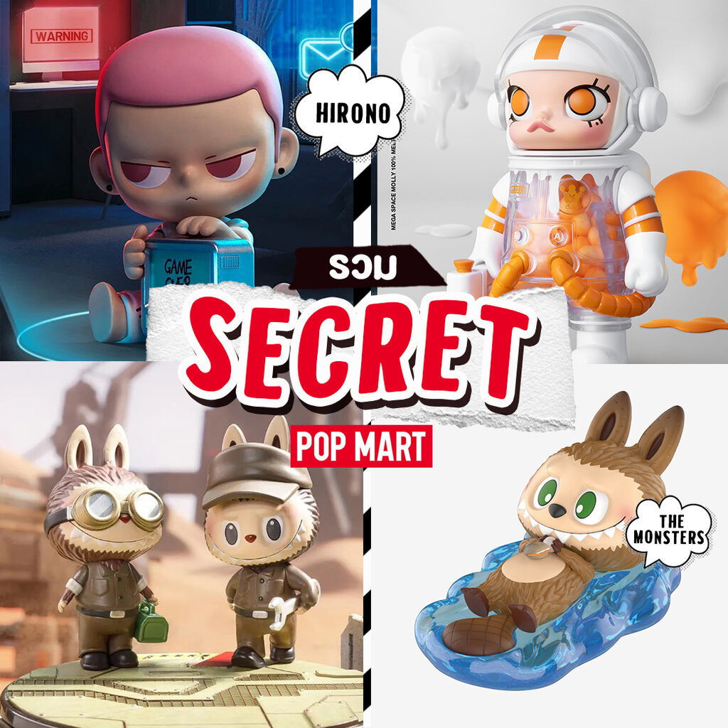 [ Secret ] รวม Secret Skullpand Hirono The Monsters Kubo Molly [ Pop Mart ] ตุ๊กตาฟิกเกอร์ Art Toys แอคชันฟิกเกอร์ Fi...