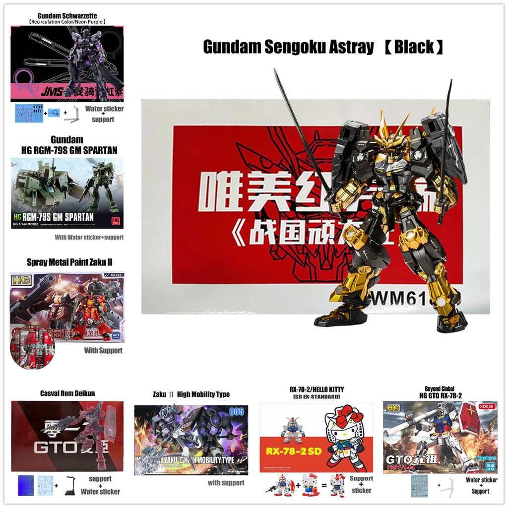 Hello Kitty Gundam HG Sengoku Astray กรอบสีแดง Sdex RX-78-2 Casval Rem Deikun Zaku II Schwarzette GM Spartan Gundam Assembly Model 1/144 HG Oo Qant Shia Model Gifts