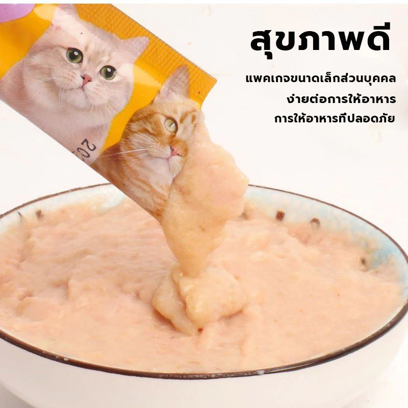 YTL ขนมแมวเลีย 1 บาท ขนมแมว สุดอร่อย 15 กรัม ชอบมาก สินค้า มีพร้อมส่ง Cat Snacks thumbnail 4