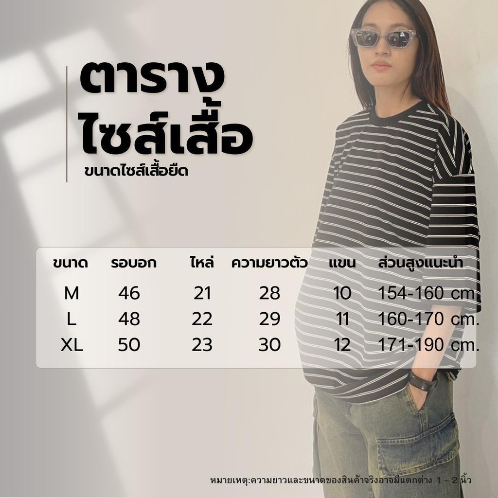 CAZAMAN เสื้อยืด Oversized ลายทาง เสื้อคอนตอน คมกลม คอฟิต 2343 - รูปที่ 7