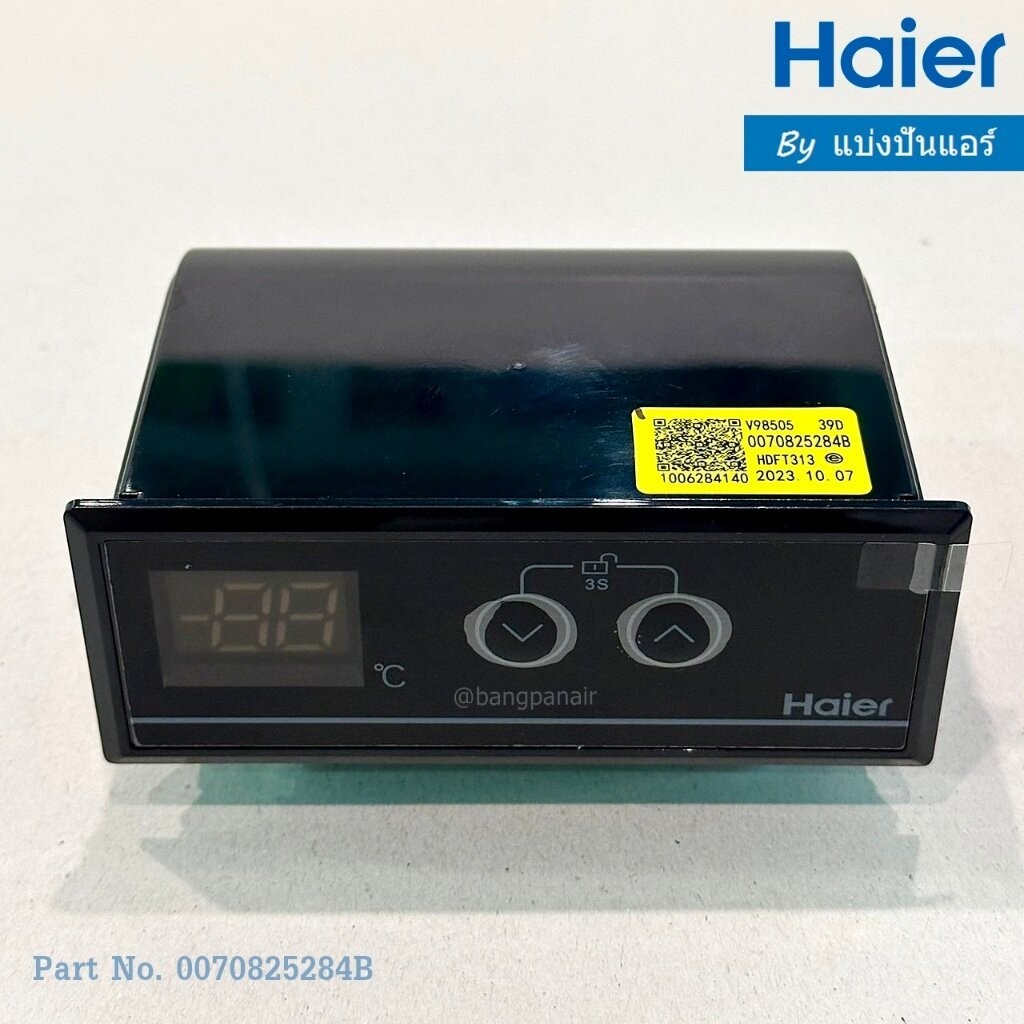 Control Panel กล่องควมคุมตู้แช่ไฮเออร์ Haier ของแท้ Part No. 0070825284B